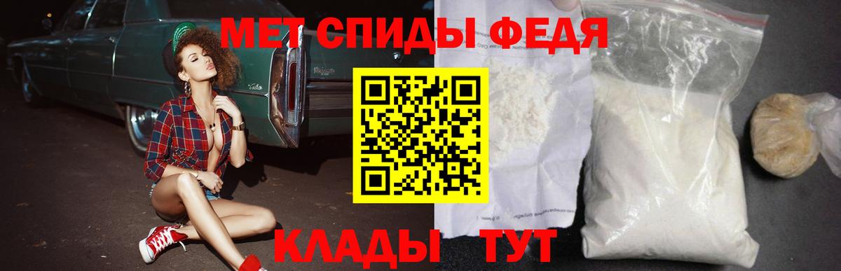 Амфетамин 97%  Амфетамин  Владикавказ  Вход с VPN 