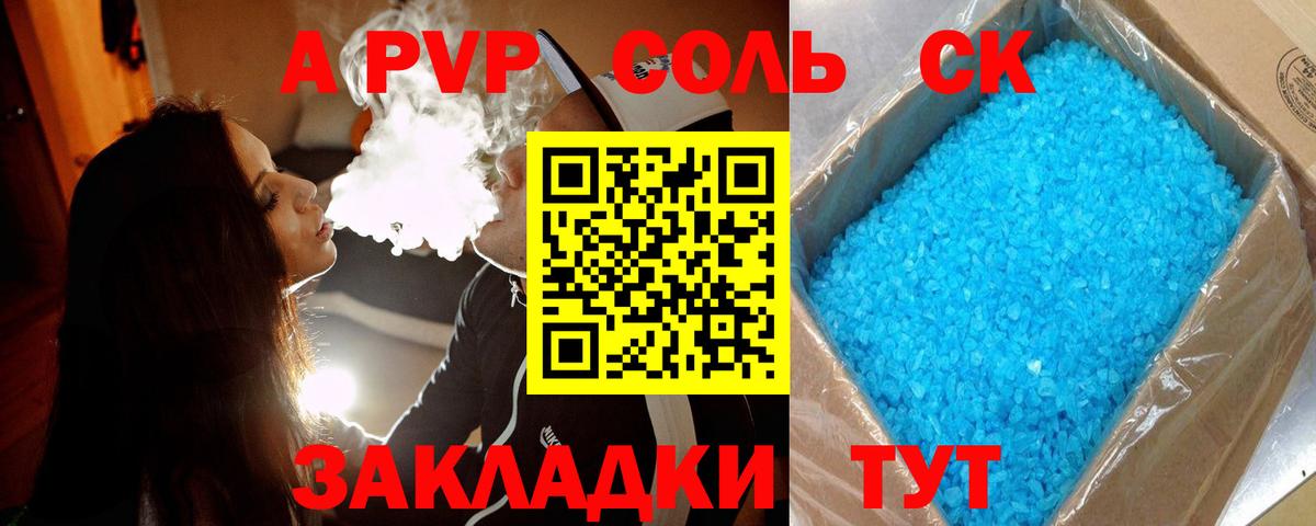 Alfa_PVP кристаллы  Вход с VPN  Владикавказ  Alfa_PVP кристаллы  А ПВП Соль 