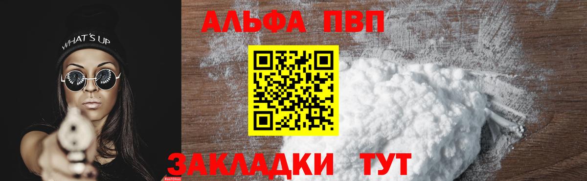 А ПВП VHQ Владикавказ