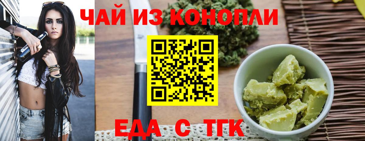 Cannafood марихуана  Вход с VPN  Владикавказ 