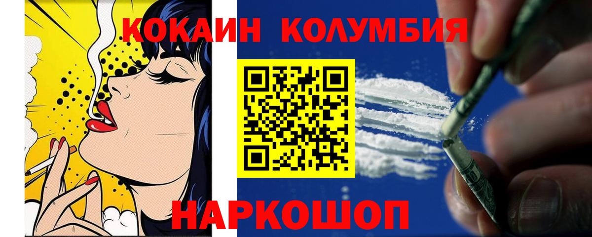 Cocaine VHQ  Вход с VPN  Cocaine VHQ  Владикавказ 