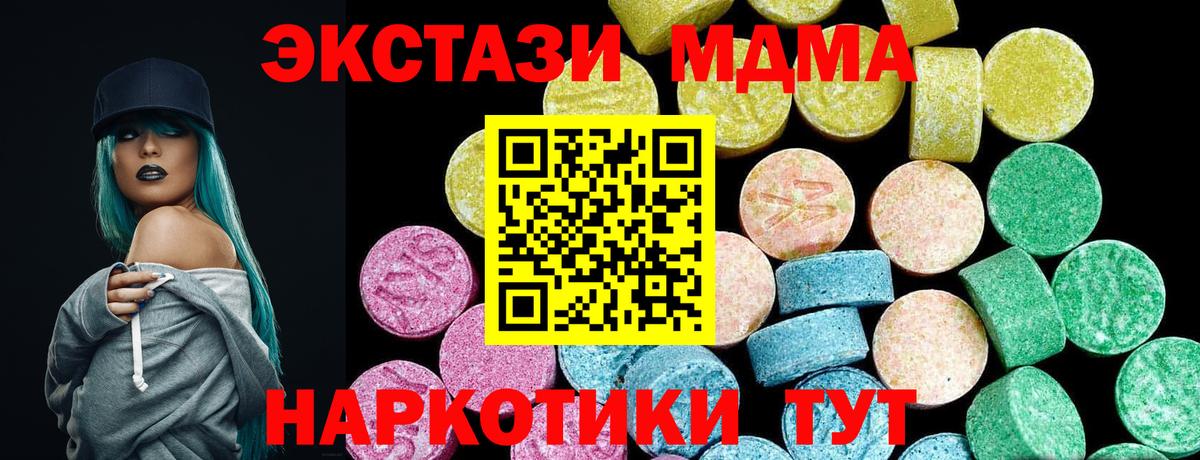 Владикавказ  Ecstasy диски  Экстази XTC  Ecstasy  Вход с VPN 