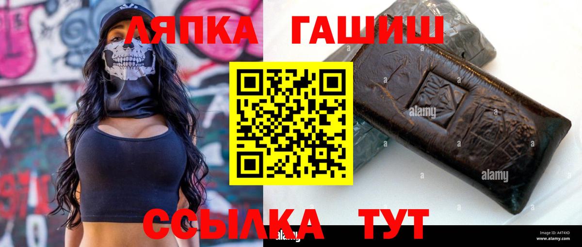 ГАШ  ГАШ Cannabis  Вход с VPN  Владикавказ  ГАШИШ хэш 