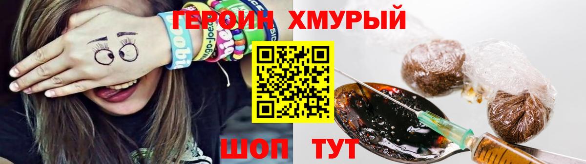 Владикавказ  Героин VHQ  ГЕРОИН  Вход с VPN 