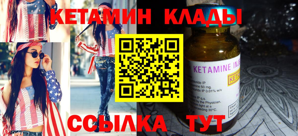 Кетамин ketamine  Вход с VPN  Владикавказ 