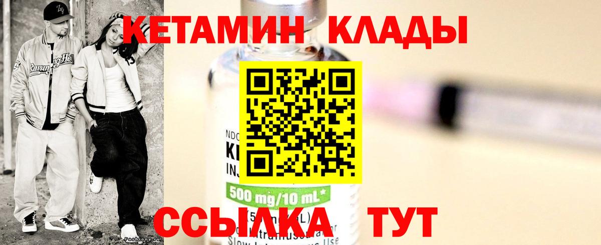 Кетамин VHQ Владикавказ