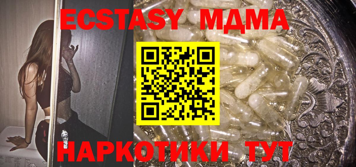 Владикавказ  МДМА VHQ  MDMA crystal  Вход с VPN 