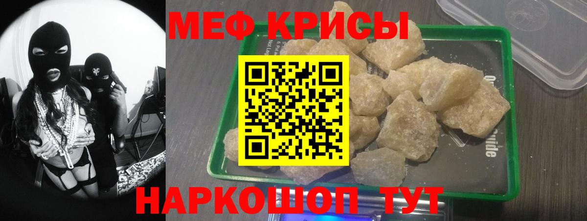 Меф кристаллы Владикавказ