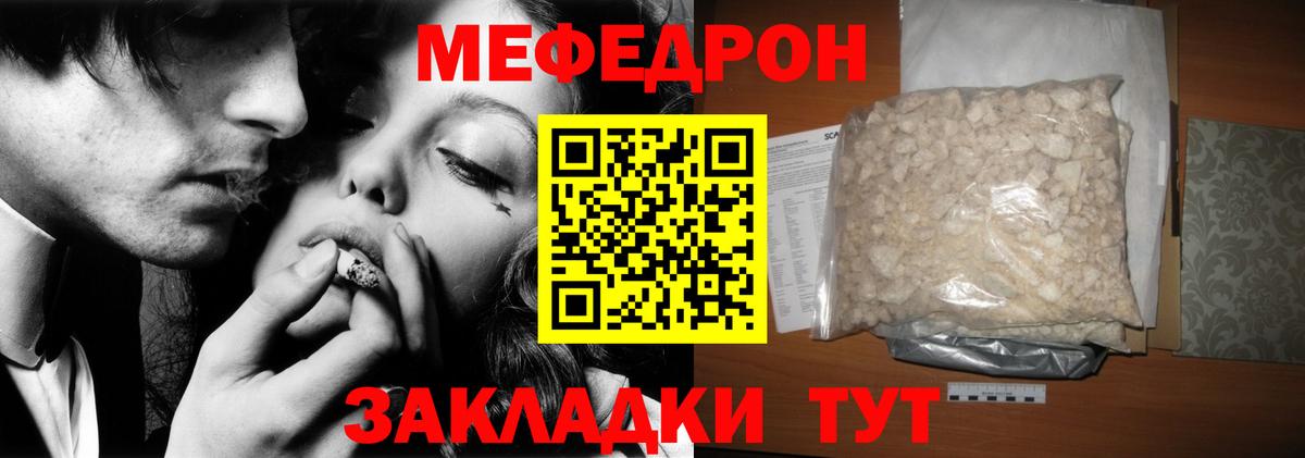 МЯУ-МЯУ мяу мяу  МЯУ-МЯУ мяу мяу  Мефедрон  Вход с VPN  Мефедрон  Владикавказ 