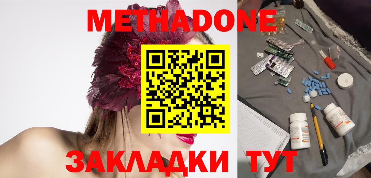 darknet какой сайт  МЕТАДОН мёд  Вход с VPN  Владикавказ 