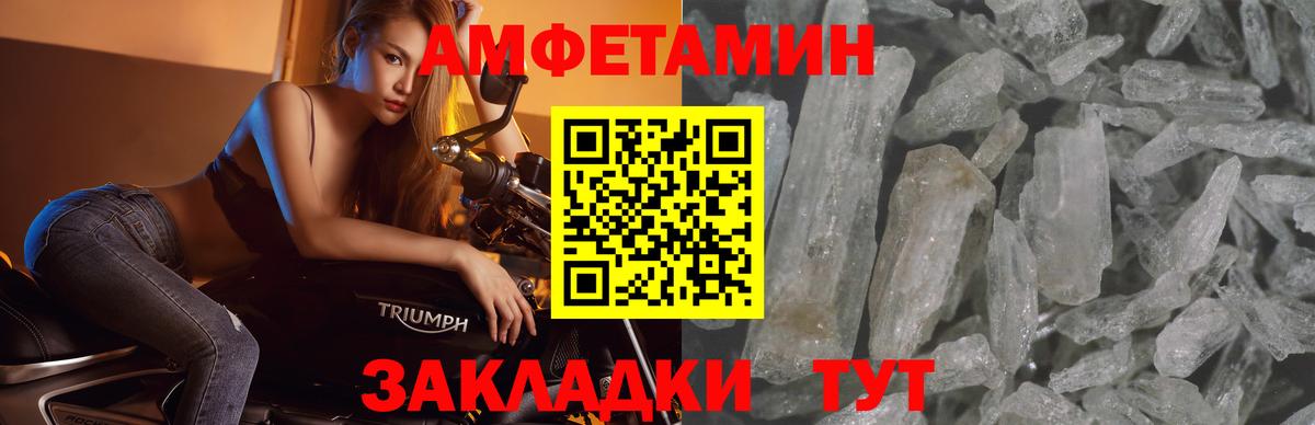 МЕТАМФЕТАМИН  Вход с VPN  Владикавказ  Первитин пудра  Первитин пудра 