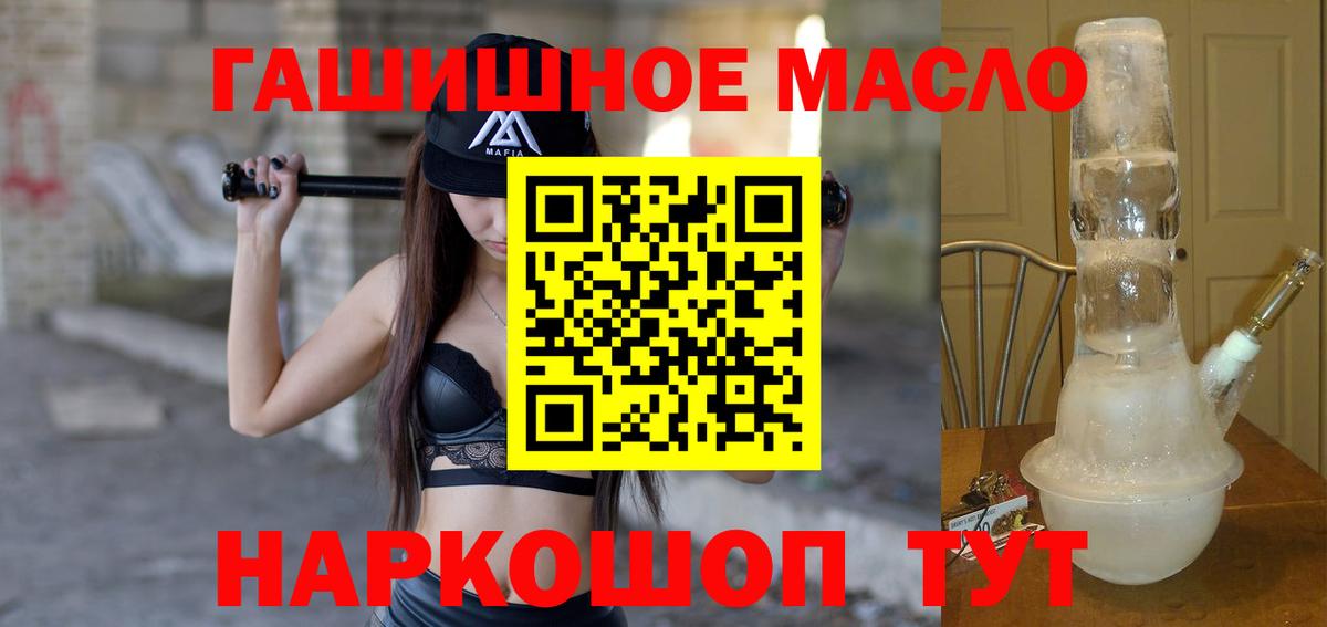 Дистиллят ТГК гашишное масло Владикавказ